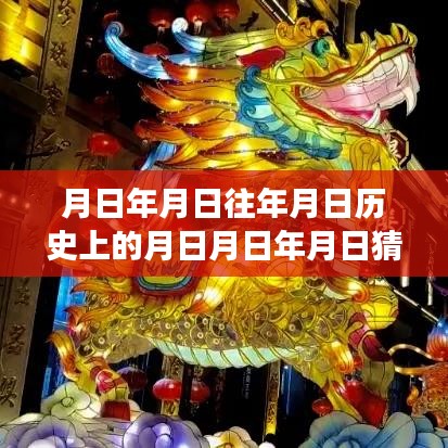 北斗卫星导航系统视角下的历史发展深度解析，探讨其3D实时街景特性与未来展望