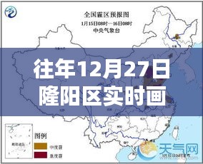 隆阳区历年12月27日的冬日记忆与温暖瞬间实拍回顾