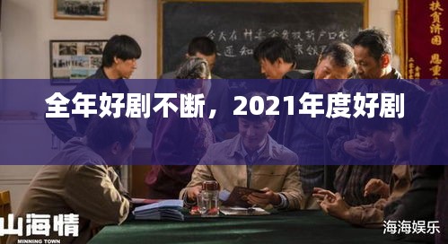 学贵有疑 第2页