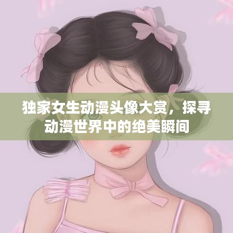 一心一意