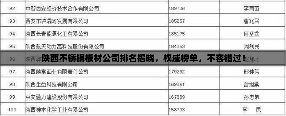 飞墙走壁